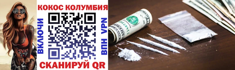 хочу наркоту Оса Cocaine 99%