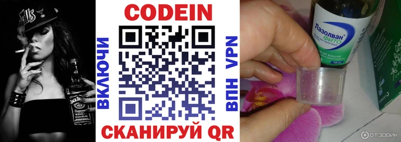 Кодеиновый сироп Lean Purple Drank  ссылка на мегу   Оса 