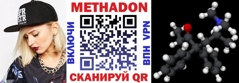 МЕТАДОН VHQ  Оса 