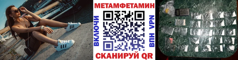 Метамфетамин винт  где найти   Оса 